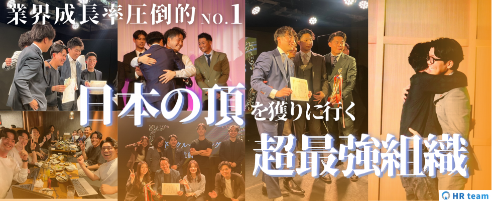 株式会社HR team