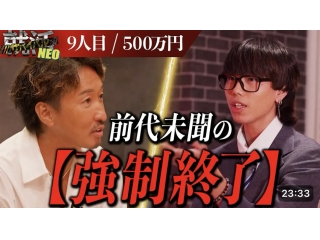 総再生回数「1.7億」超え！？
就活サバイバルNEO