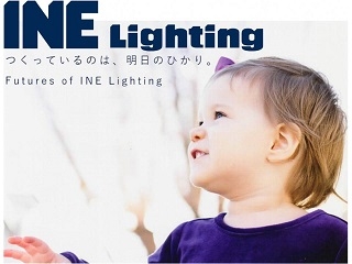 LED自社ブランド『INEライティング』が強みの1つ！