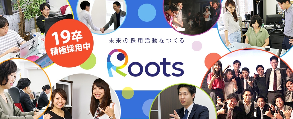 株式会社Roots