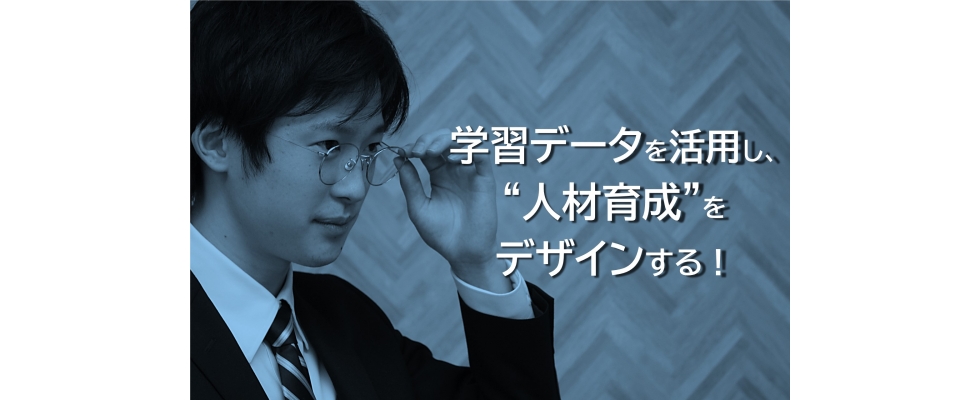 株式会社ネットラーニングホールディングス