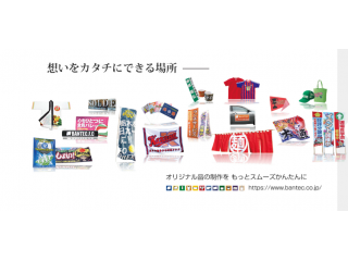 20種類を超える商品を取り扱っています