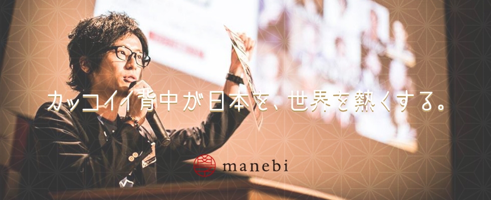 株式会社manebi