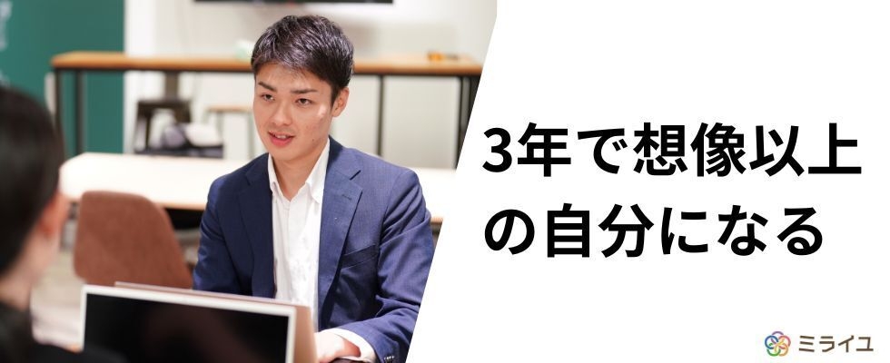 株式会社ミライユ