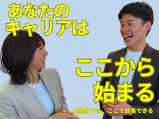 自分の理想のキャリアに必要なスキルを開拓できます！