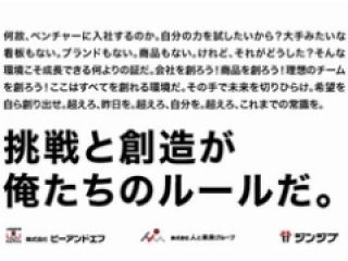 人は何度でも挑戦できる！創造こそが未来を創り出す！