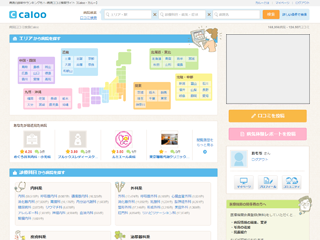 月間700万人が利用する病院検索サイト「Caloo」