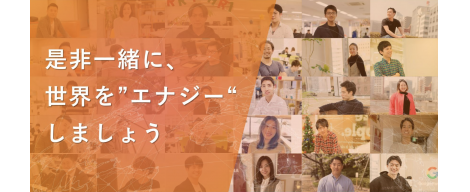 2Daysインターンシップ開催中！