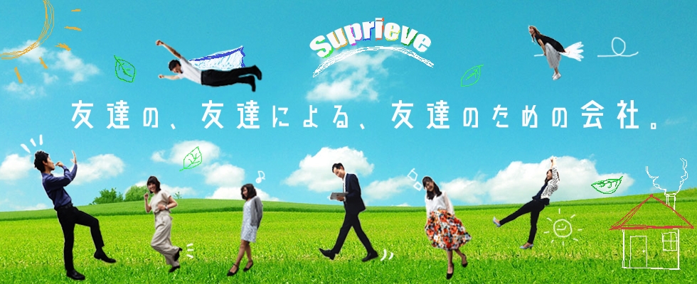 Suprieve株式会社