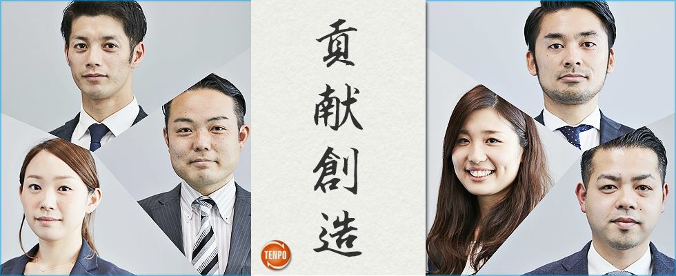 株式会社テンポイノベーション