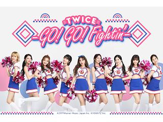 『TWICE -GO! GO! Fightin’-』