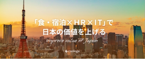 株式会社クオレガ