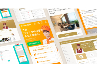 「食・宿泊」業界特化のDXプラットフォームで採用課題を解決！
