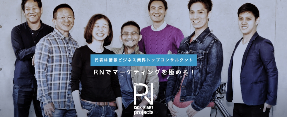 RN株式会社