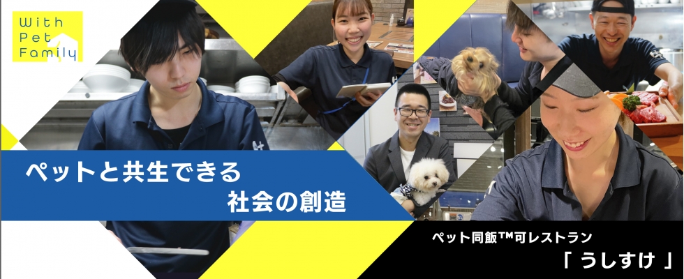 株式会社With Pet Family