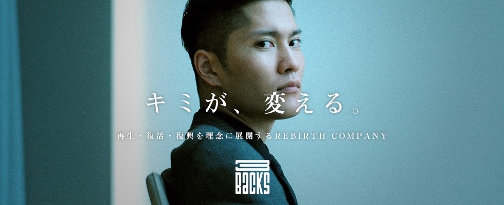 株式会社3Backs