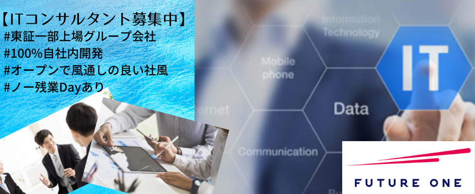 FutureOne株式会社