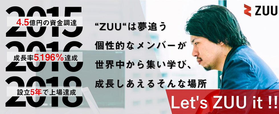 株式会社ZUU