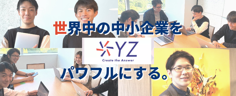 株式会社YZ