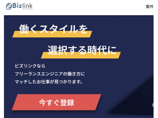 フリーランスの登録者様約11,000名を突破！