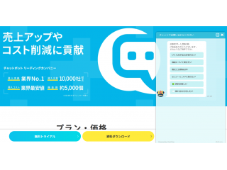 右下にあるのが、ChatPlusです。