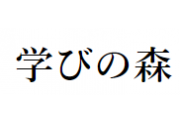 株式会社　学びの森