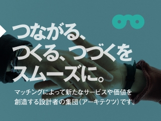 ノウハウをつなげ、価値をつくり、持続可能な企業成長をもっと。