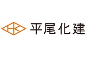 平尾化建株式会社