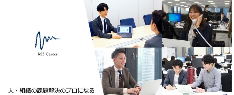 エムスリーキャリア株式会社