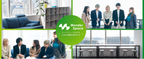 株式会社WonderSpace（ワンダースペース）