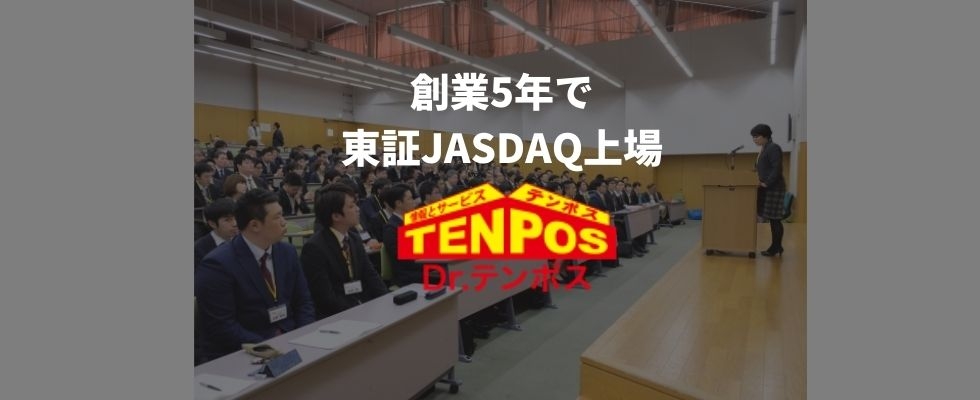 株式会社テンポスホールディングス