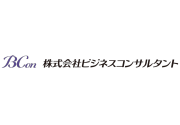 株式会社ビジネスコンサルタント