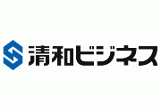 株式会社清和ビジネス