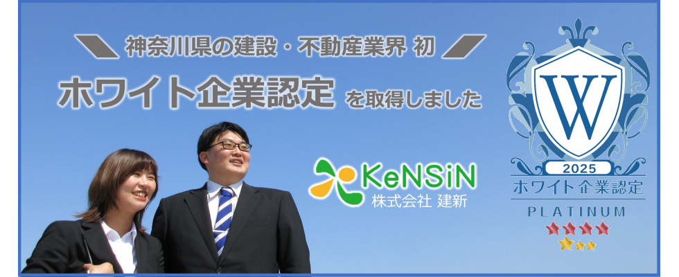 株式会社建新