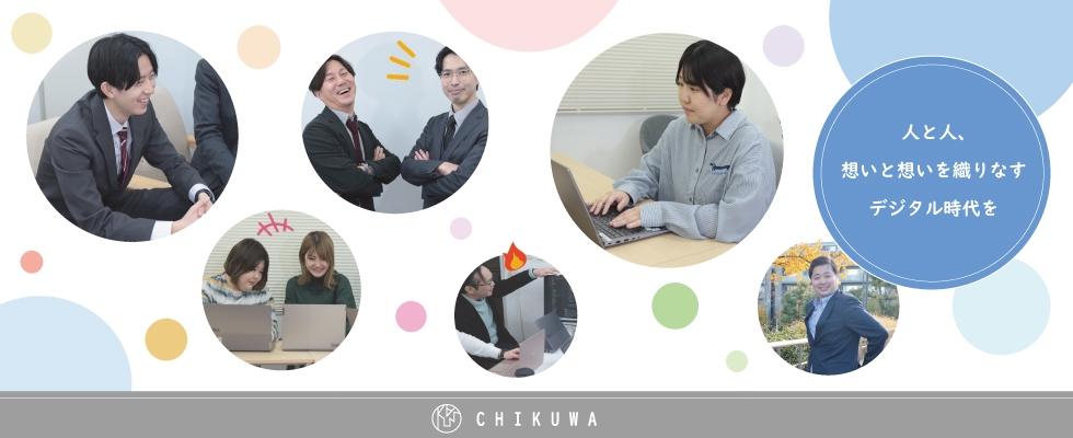 株式会社ちくわ