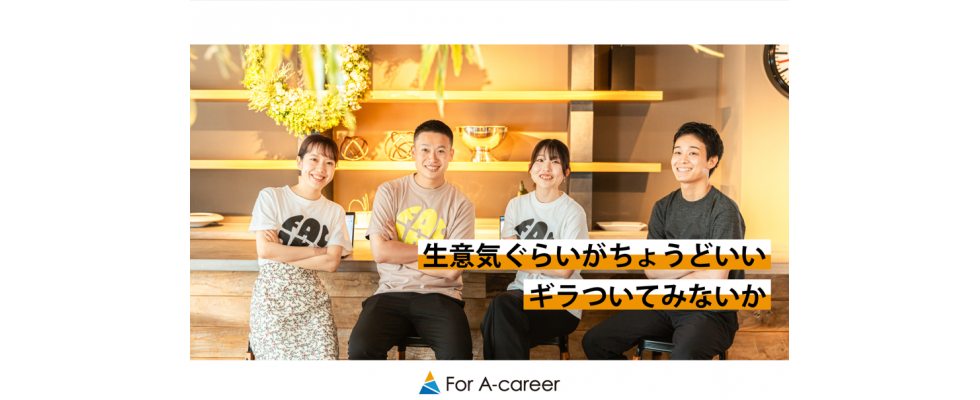 株式会社For A-career