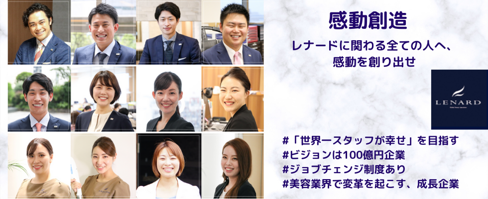 レナード株式会社