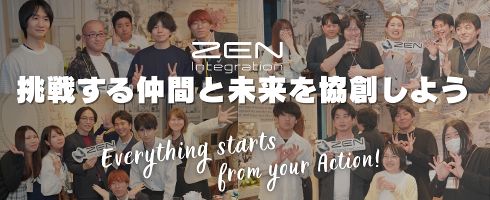 株式会社 ZEN Integration