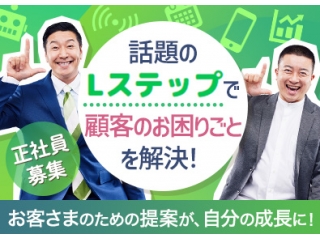 企業理念「カスタマーサクセスを全ての人へ」