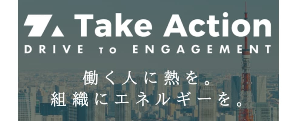 株式会社Take Action