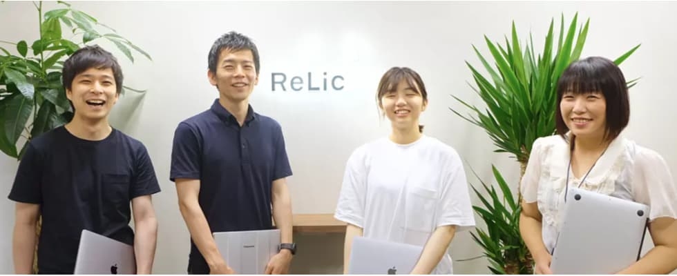 株式会社Relic