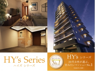 ライブズのブランドマンション「HY’sシリーズ」