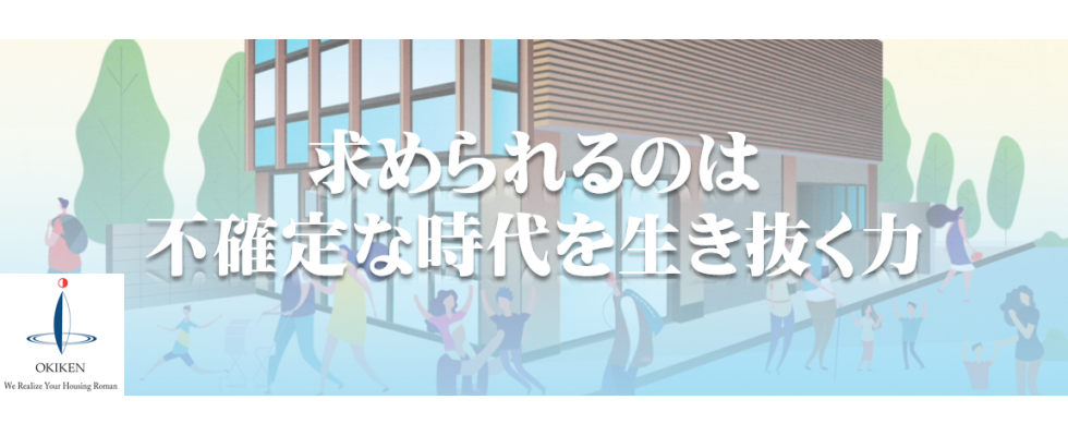 株式会社沖建