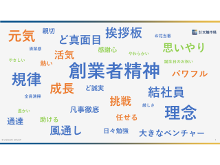 天職市場の社風を一言で表すとこんな会社です