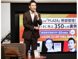 代表の大澤が著書『プロに外注』を出版!