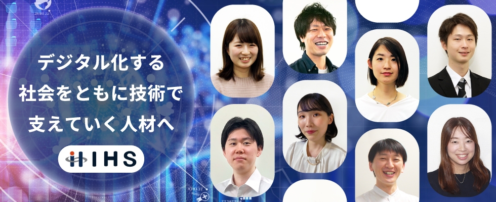 IIMヒューマン・ソリューション株式会社