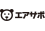 株式会社エアサポ