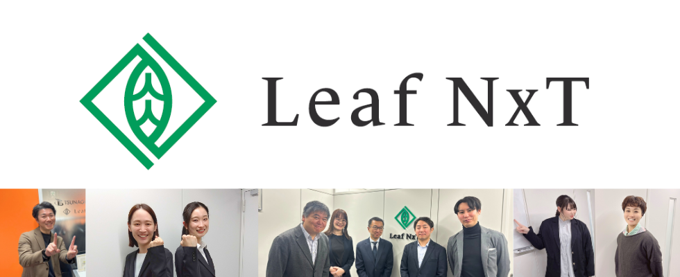 株式会社LeafNxT