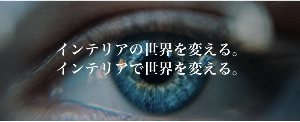 株式会社ソーシャルインテリア