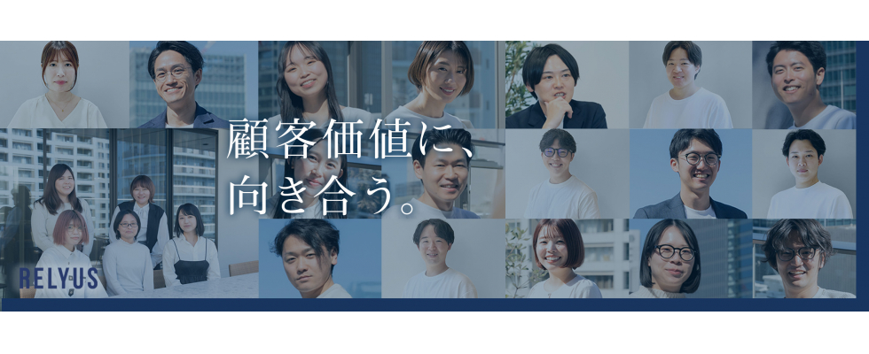 株式会社リライアス